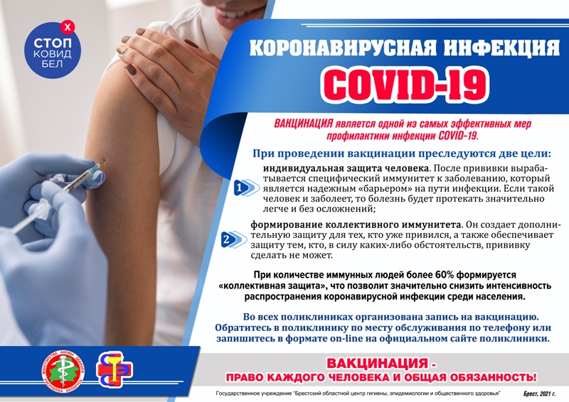 Коронавируская инфекция КОВИД 19